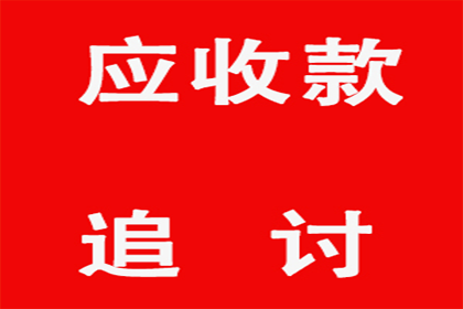 欠款金额达到何种程度可对债务人提起诉讼？