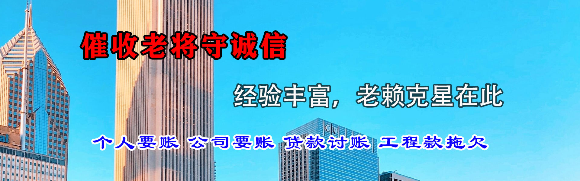 上高清债公司